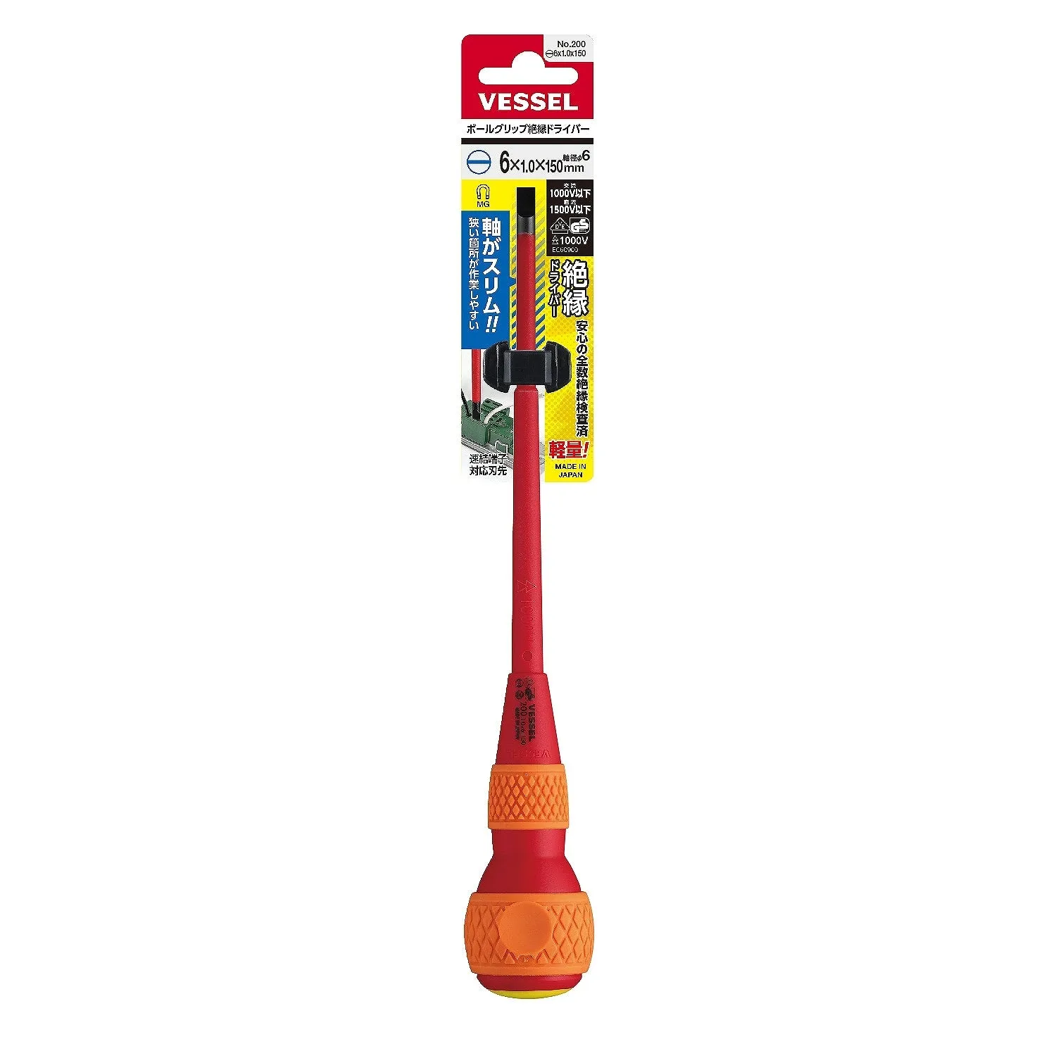 Ball-Grip Insulated Screwdriver No.200 (Slotted 6 x 1 x 150) (VESSEL)