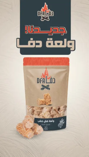 DFA – Fire Starter Wood Wool